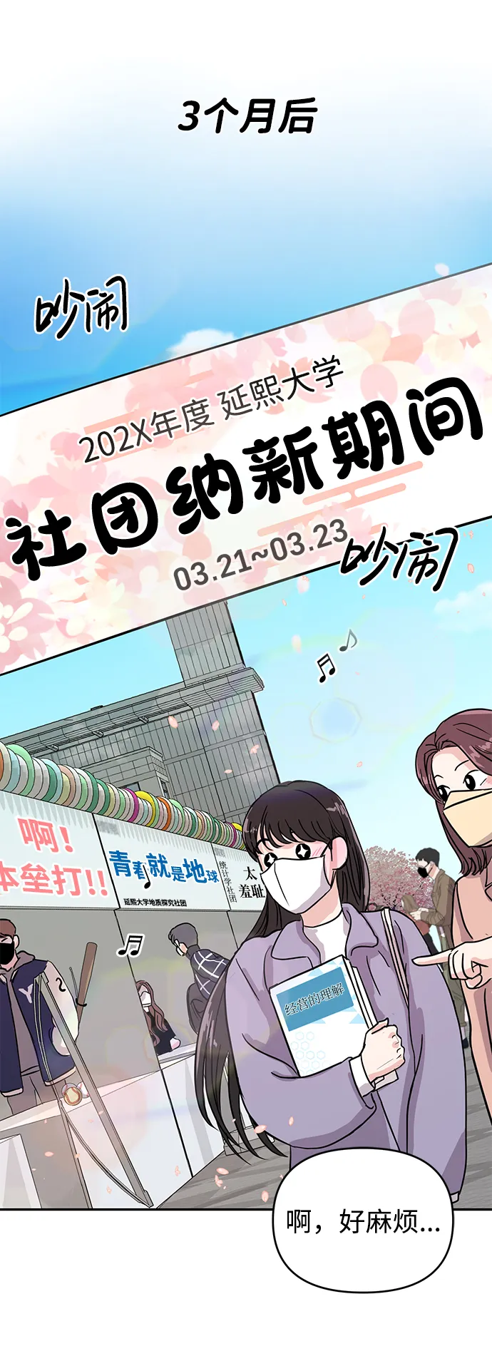 第3话 第70页