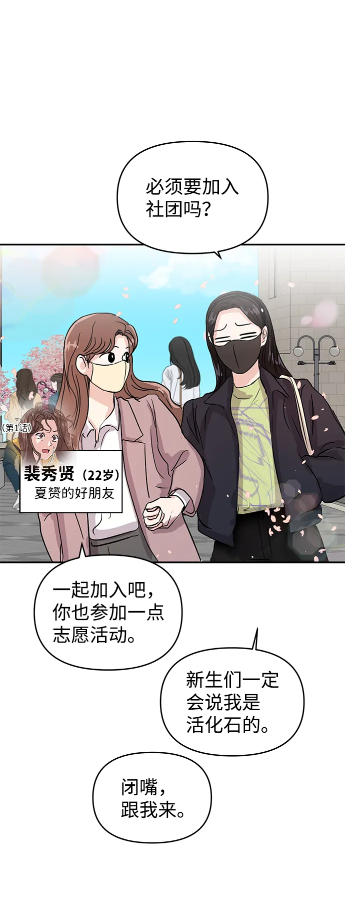 第3话 第71页