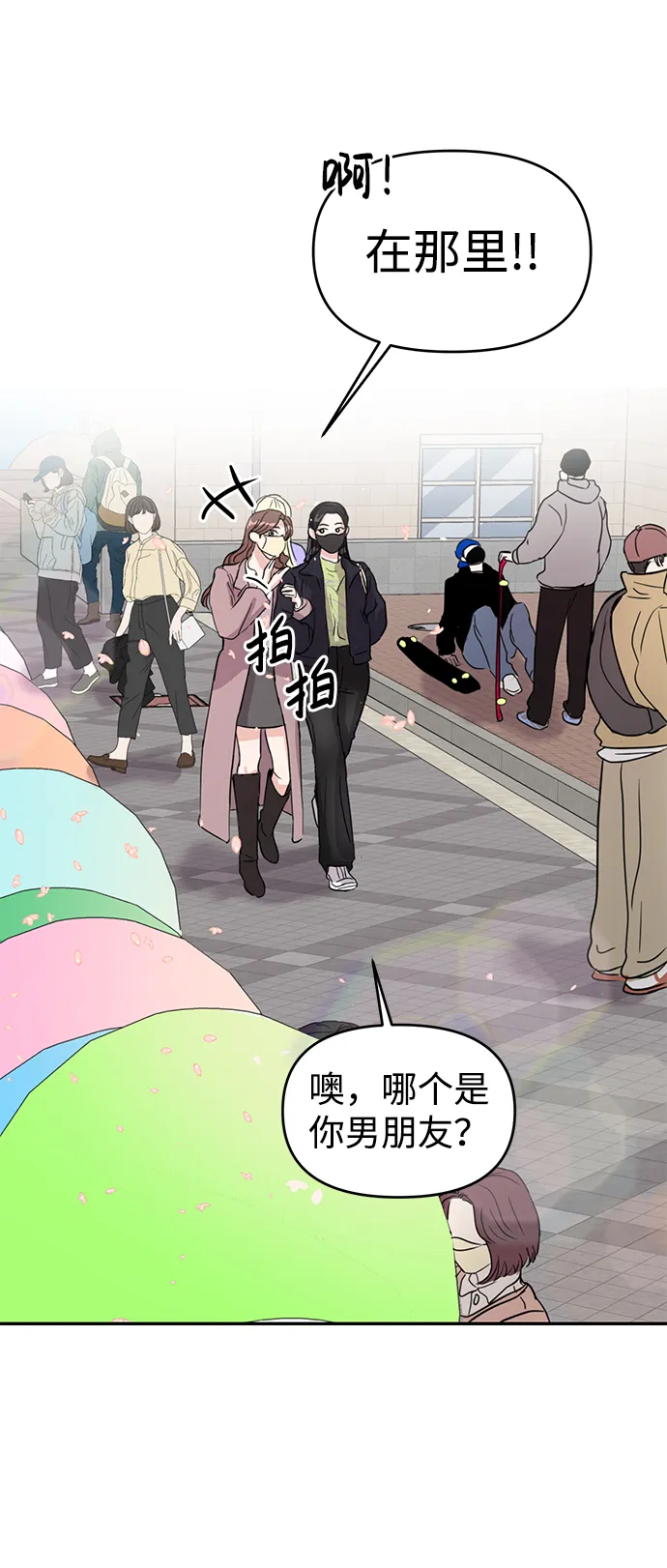 第3话 第72页