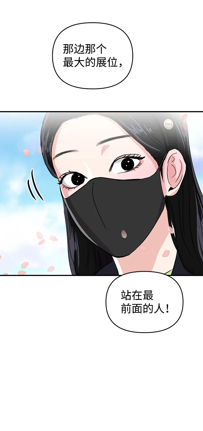 第3话 第73页