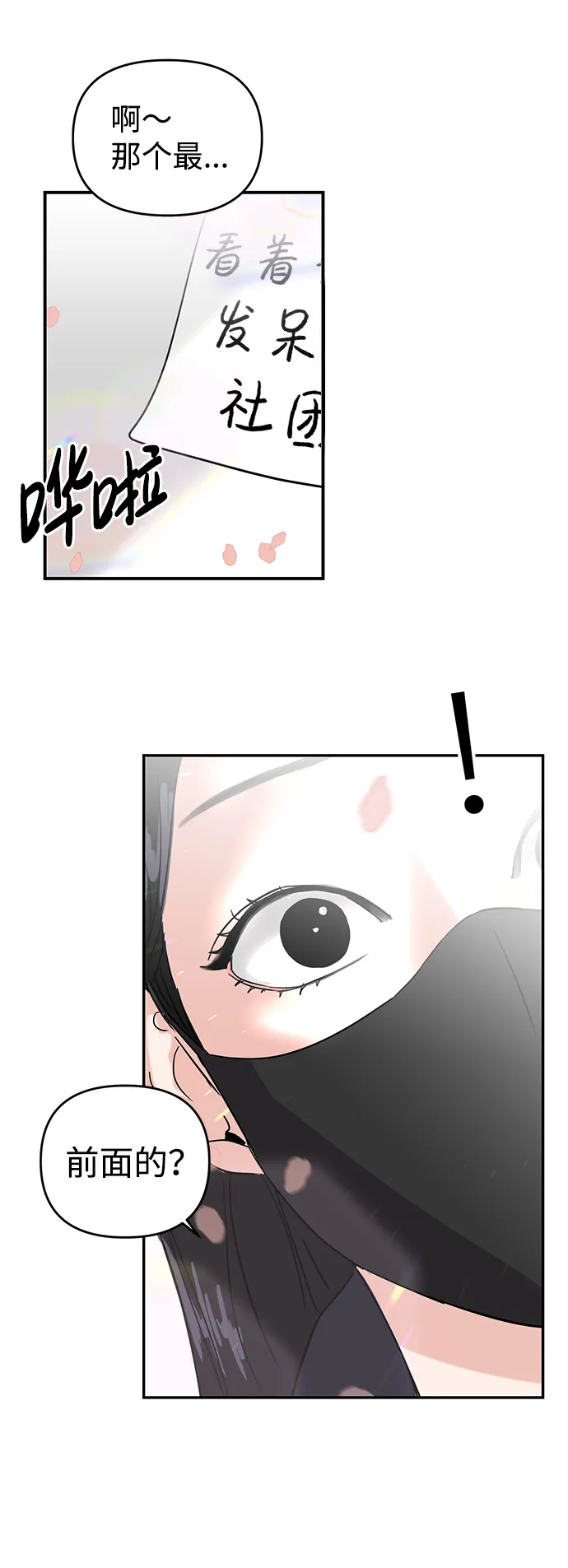 第3话 第74页