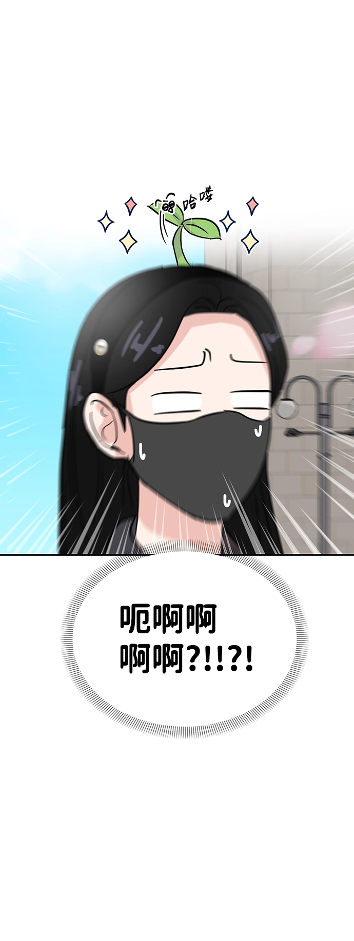 第4话 第2页