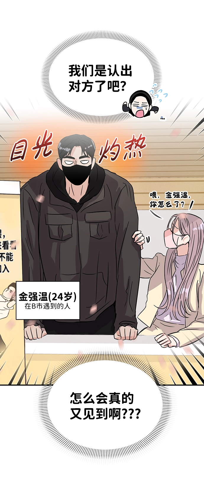 第4话 第3页