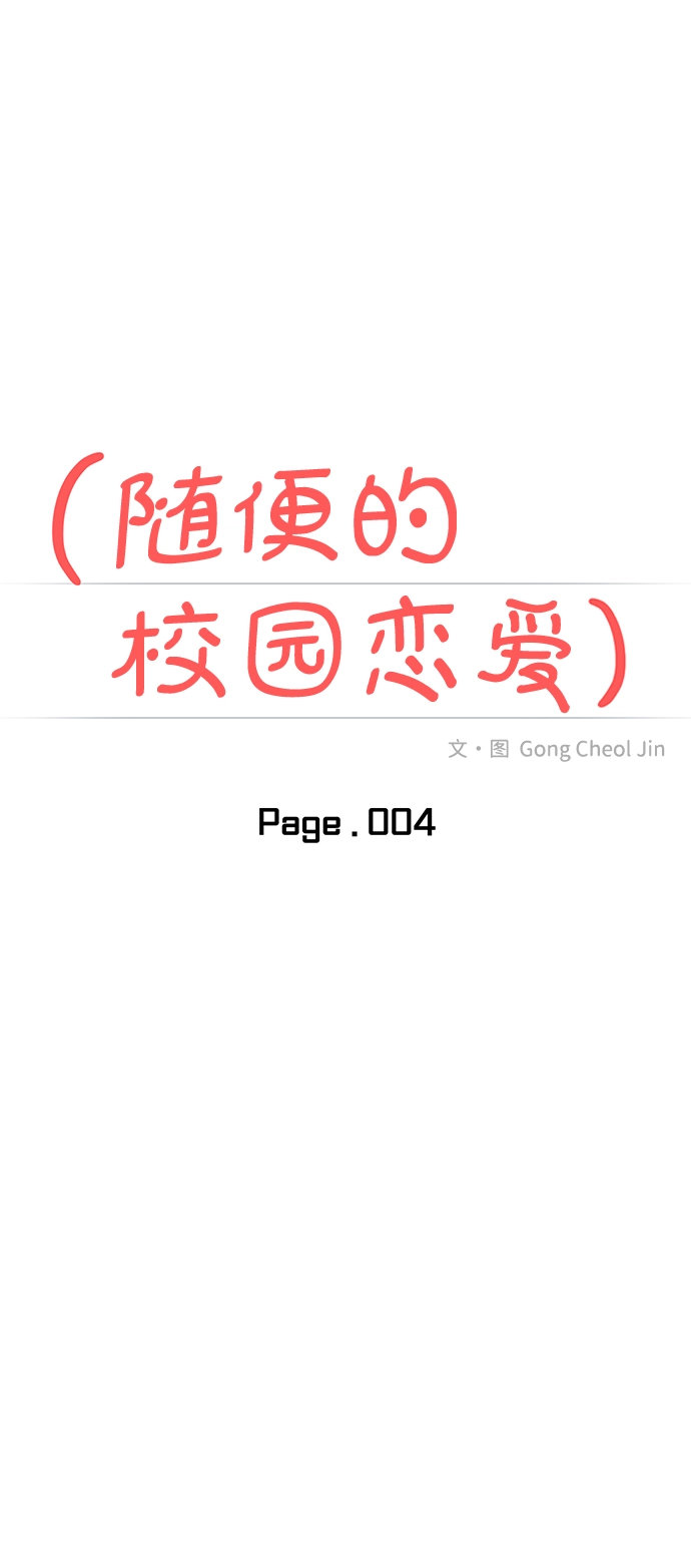 第4话 第8页
