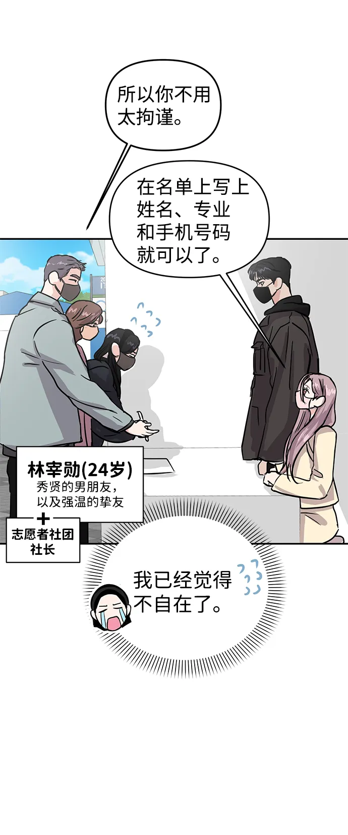 第4话 第11页