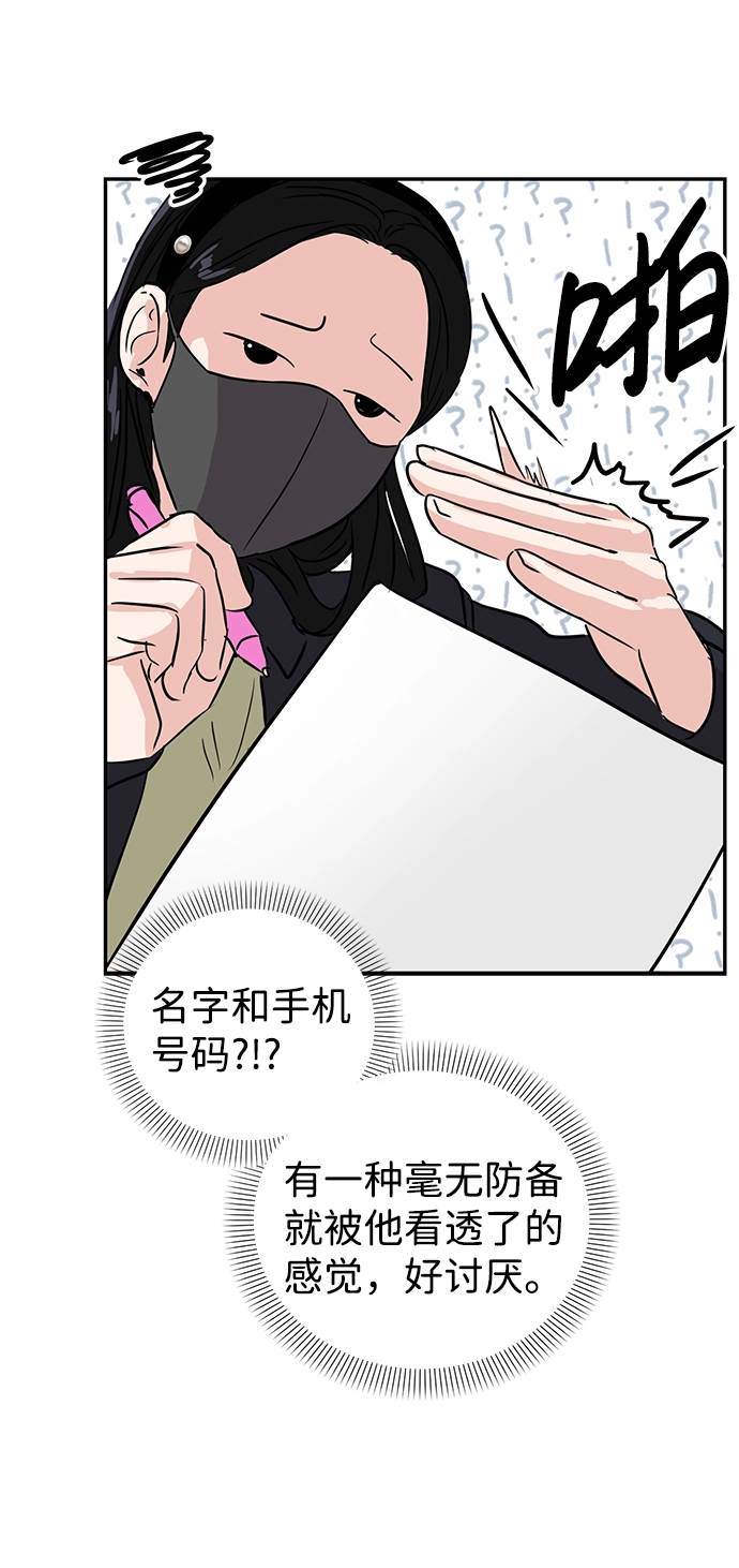 第4话 第14页