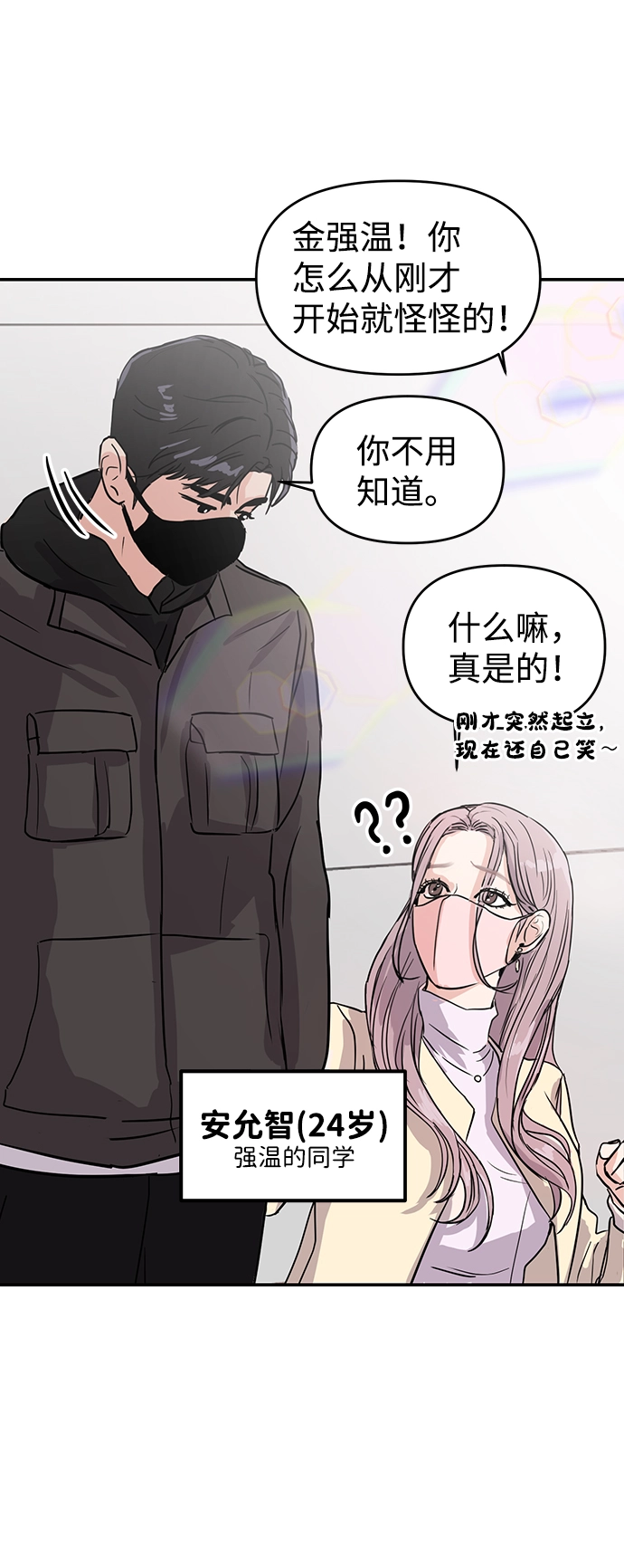 第4话 第17页