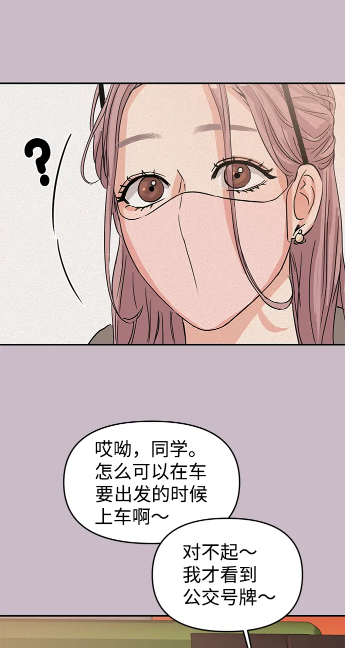 第4话 第29页