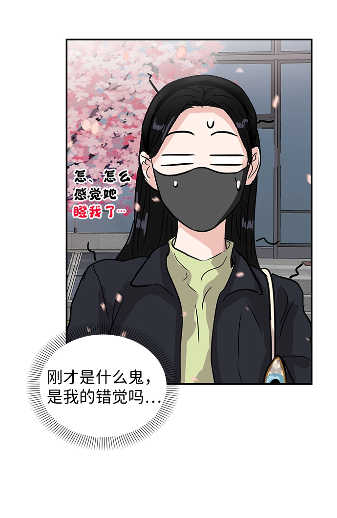 第4话 第44页