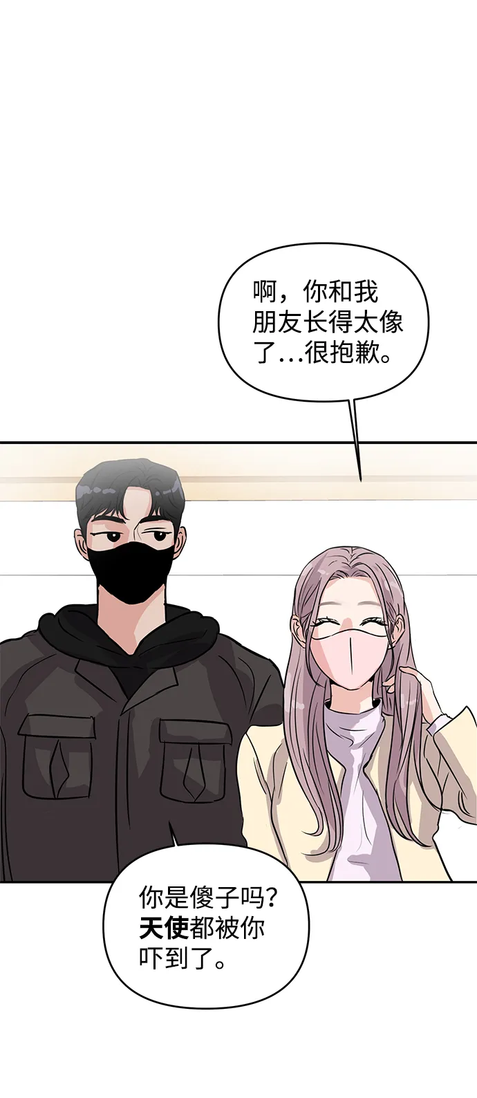第4话 第45页