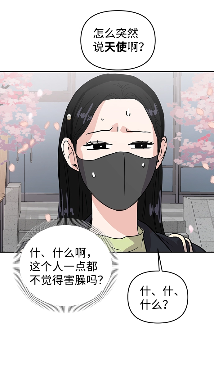 第4话 第47页