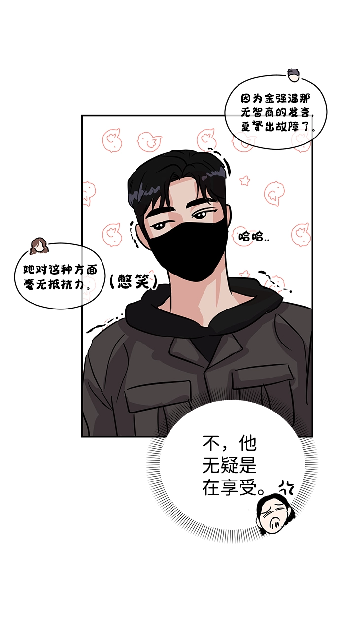 第4话 第48页
