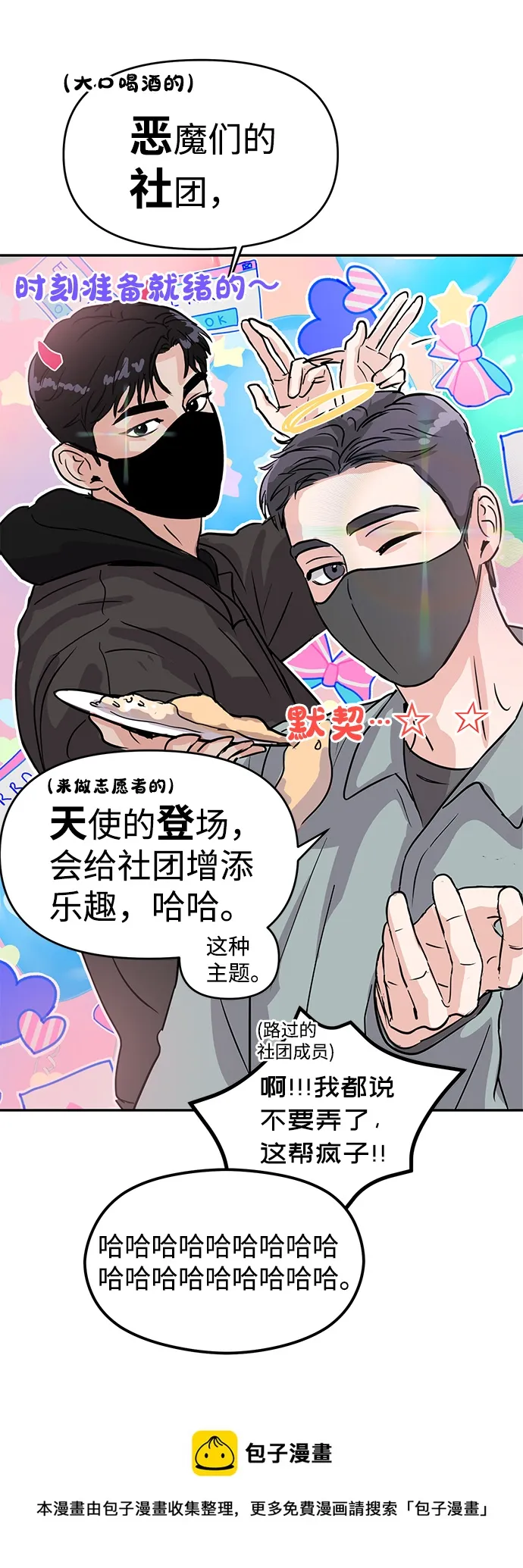 第4话 第50页