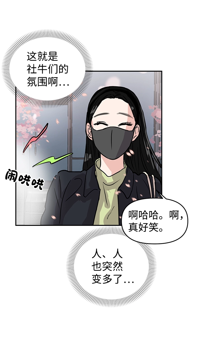 第4话 第52页