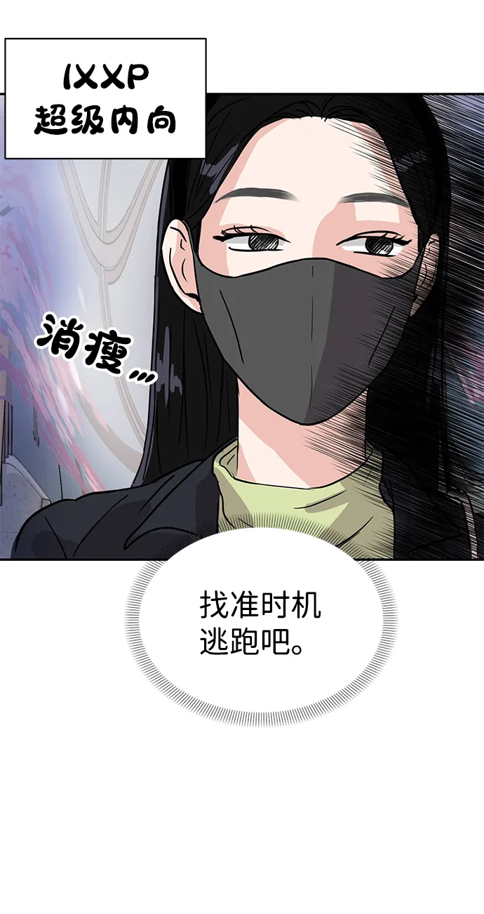 第4话 第53页