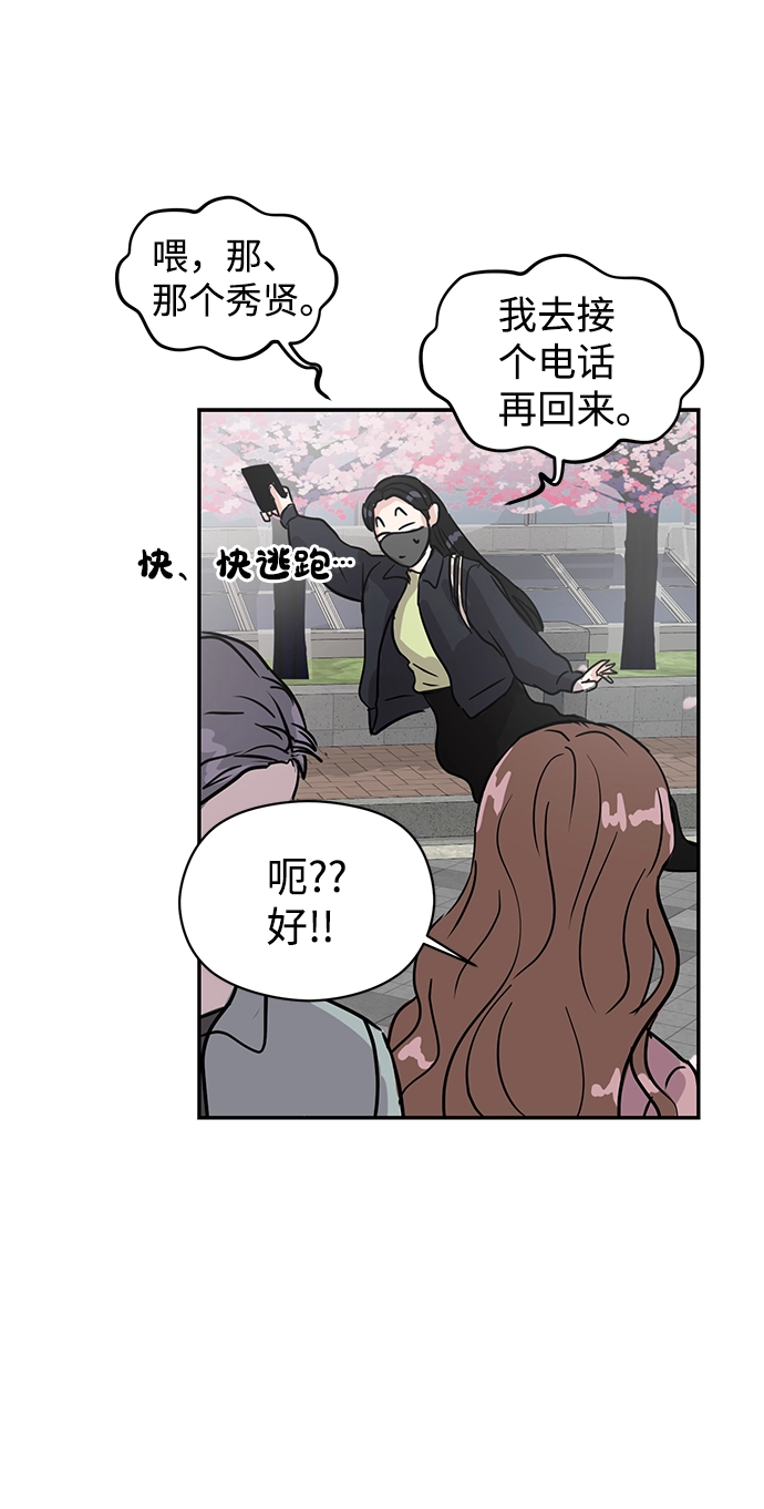 第4话 第54页
