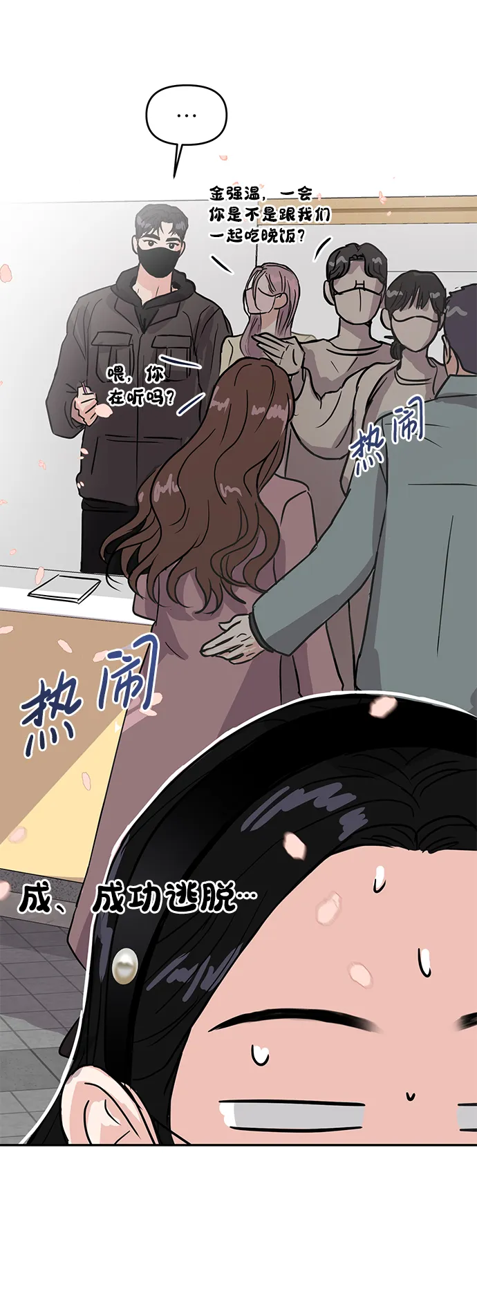 第4话 第55页