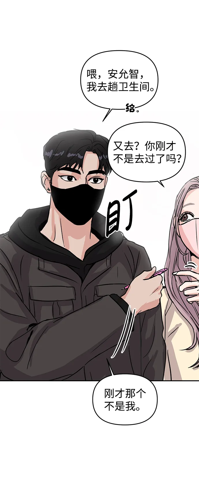 第4话 第56页
