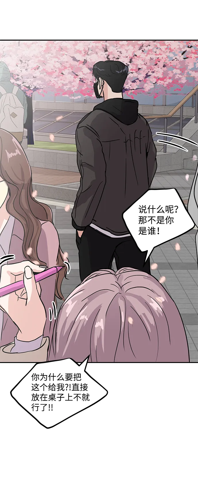 第4话 第57页