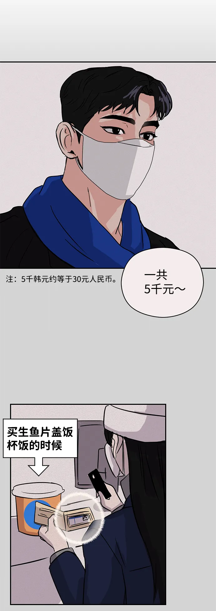 第4话 第68页