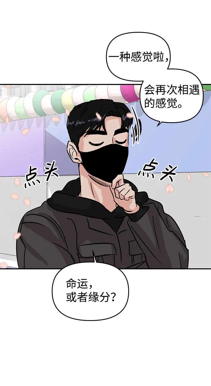第4话 第71页
