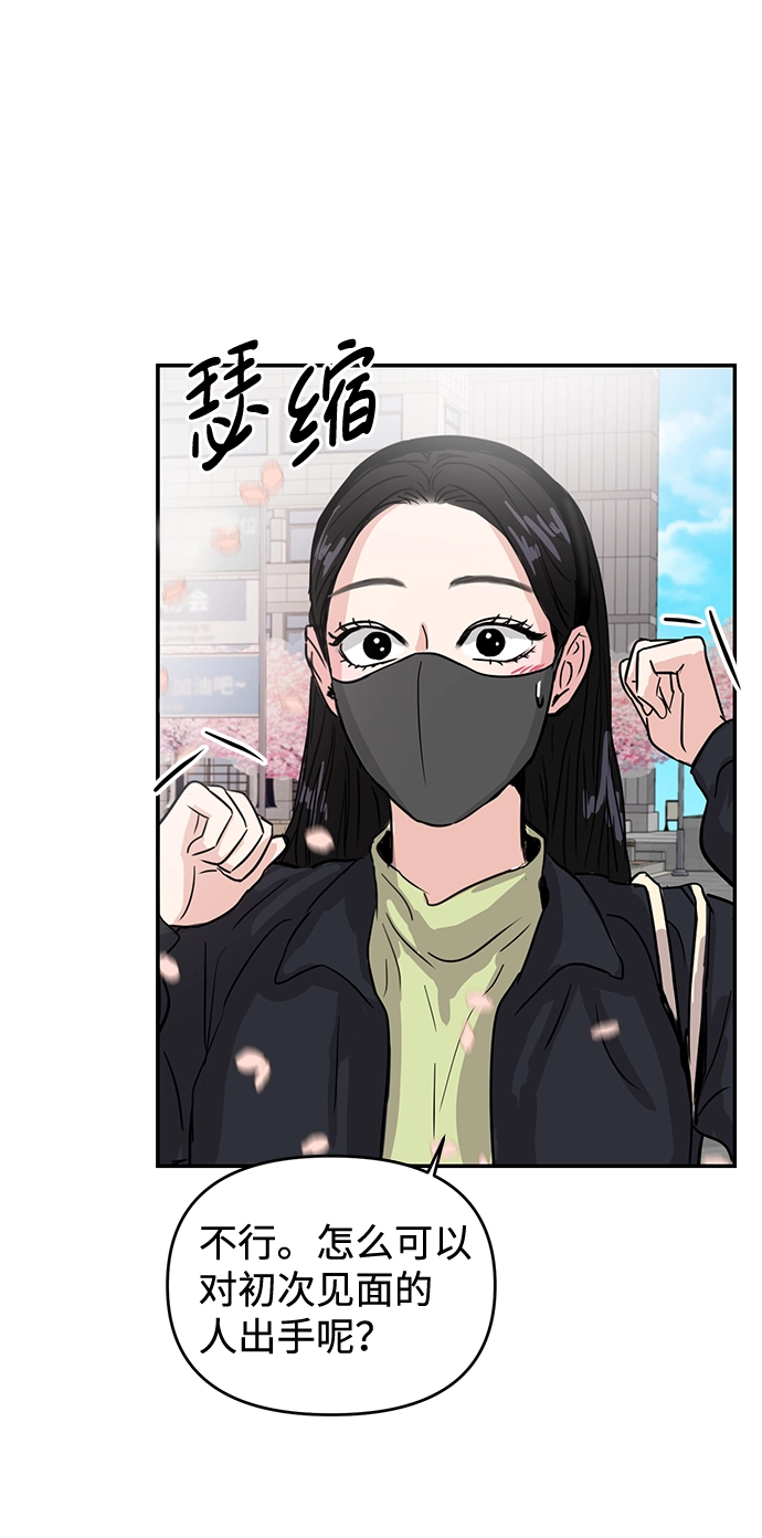 第4话 第74页