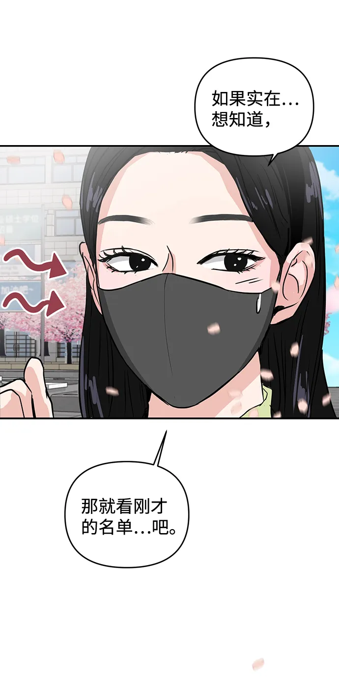 第4话 第75页