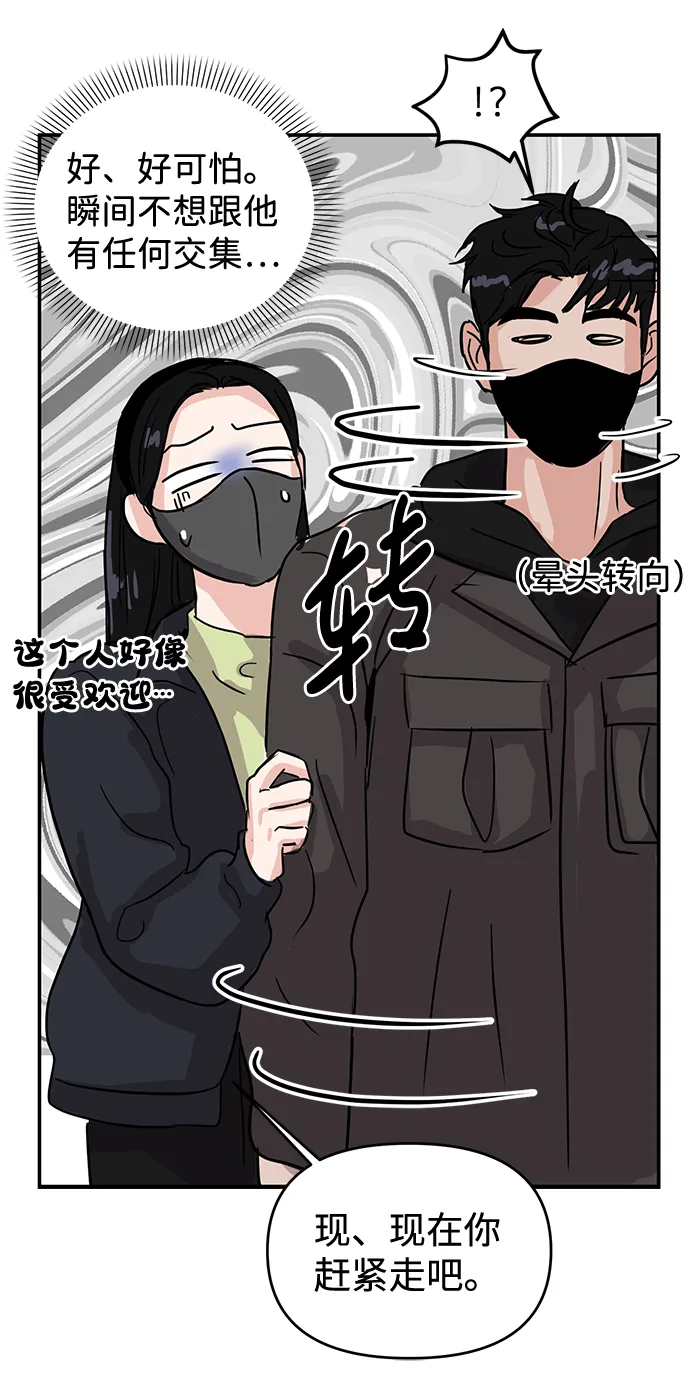 第4话 第80页