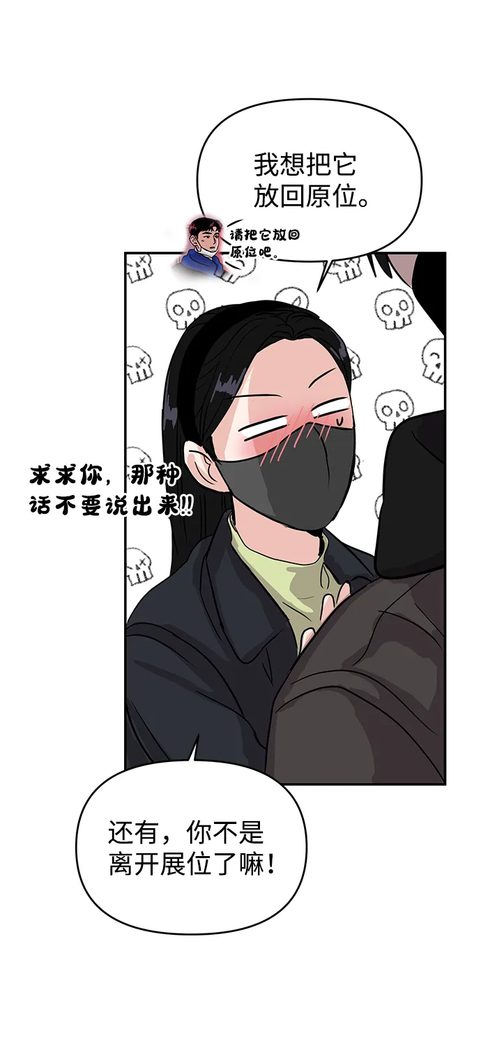 第4话 第82页