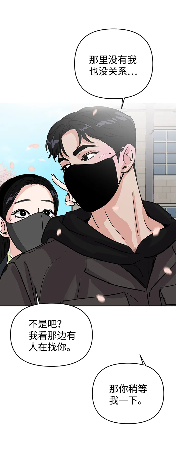 第4话 第83页