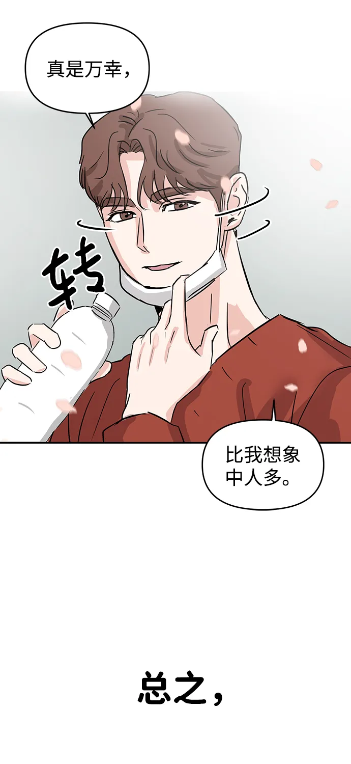 第4话 第86页
