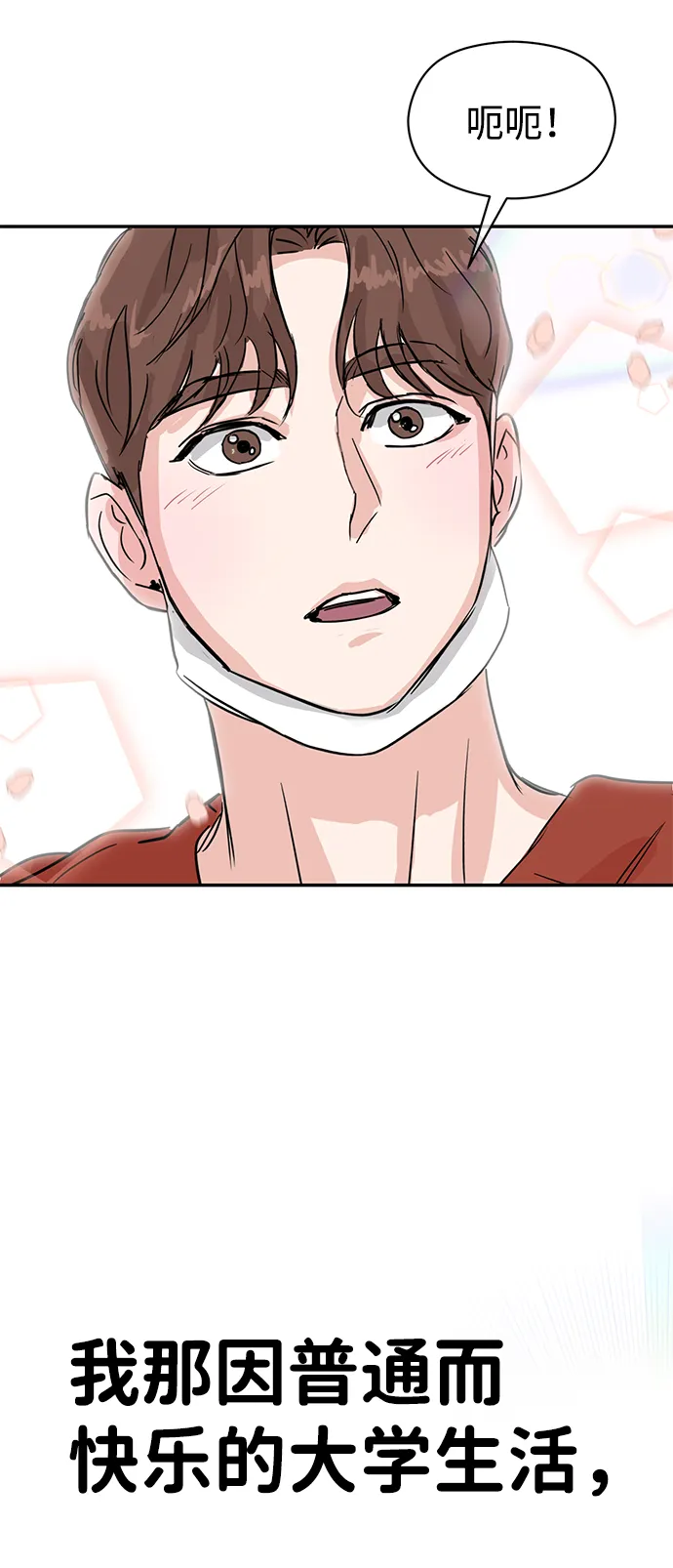 第4话 第90页