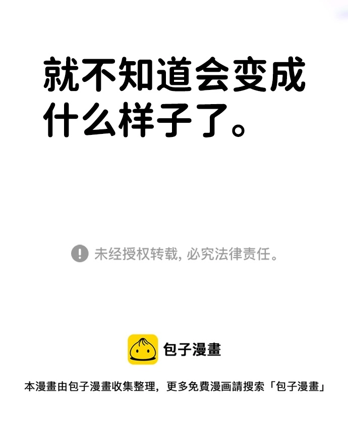第4话 第93页