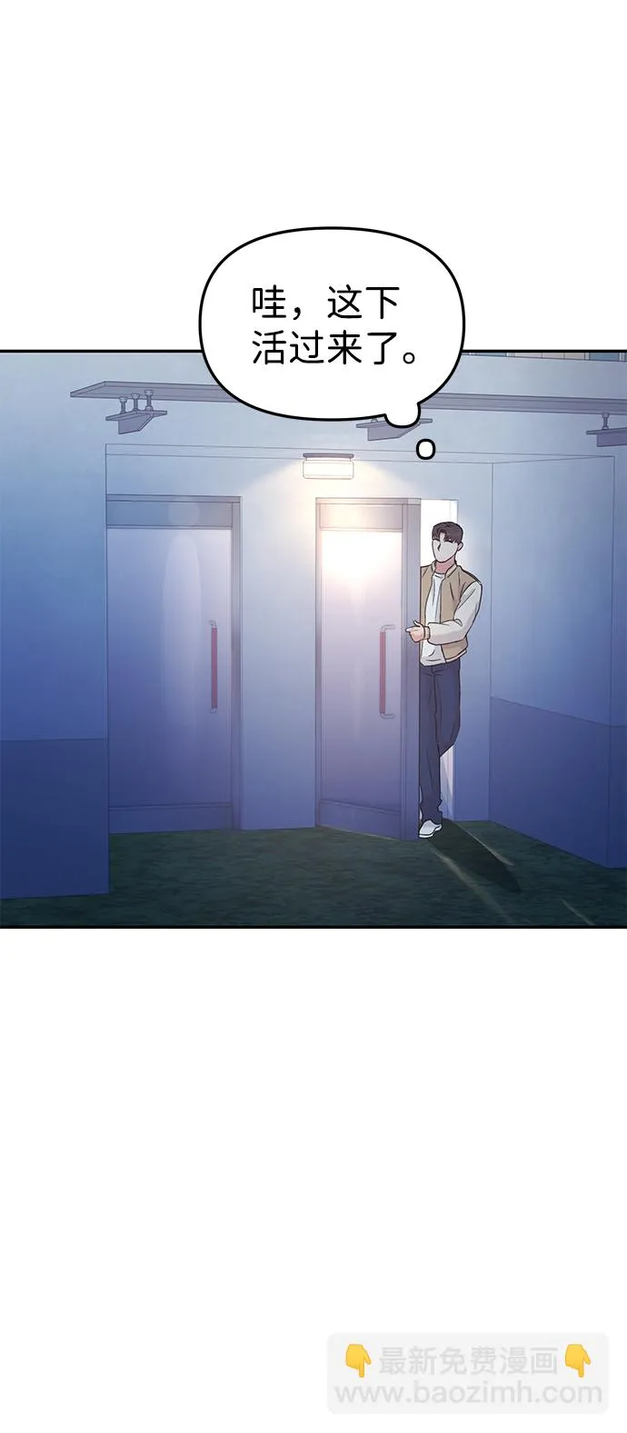 第29话 第4页