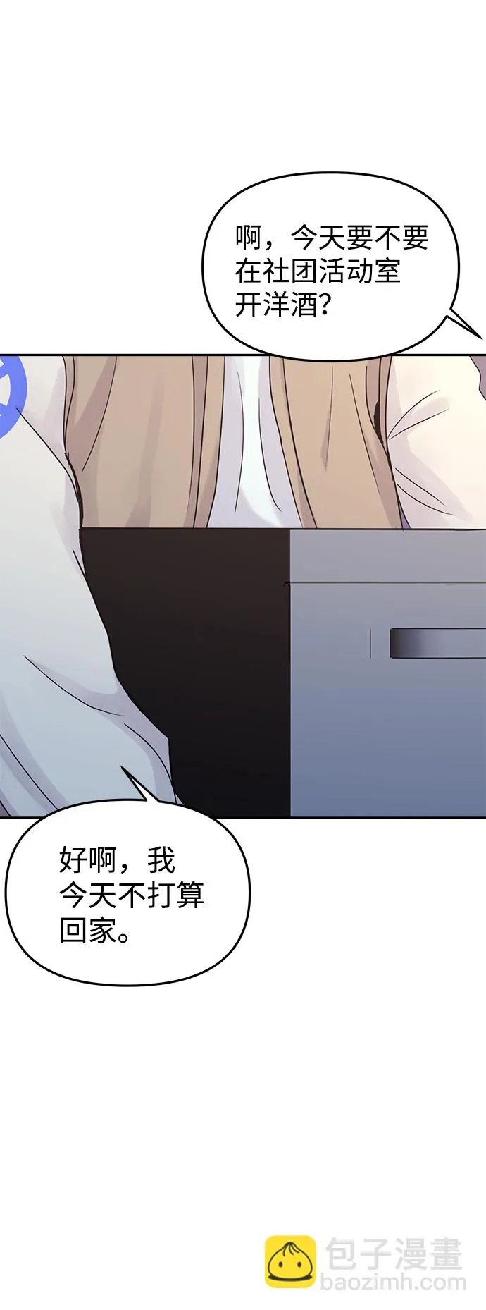 第29话 第8页