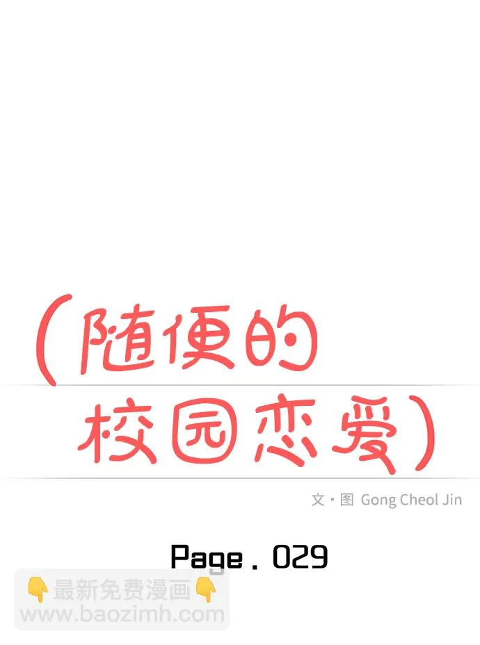 第29话 第9页