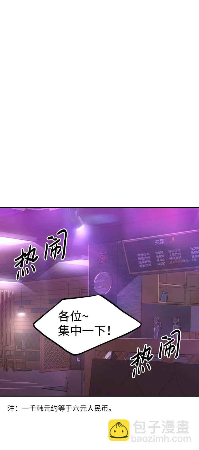 第29话 第10页
