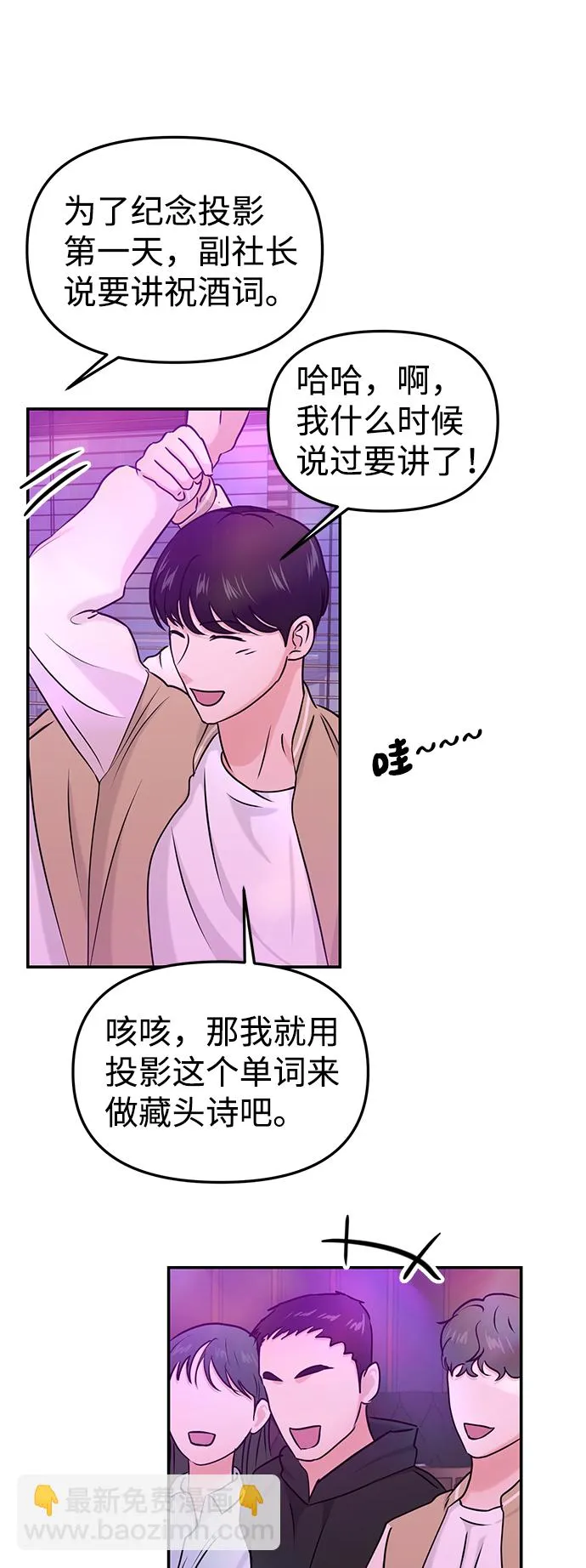 第29话 第11页