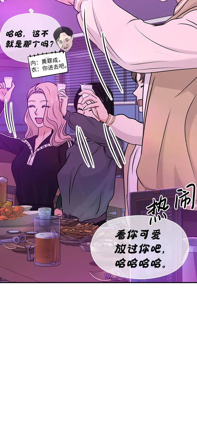 第29话 第14页