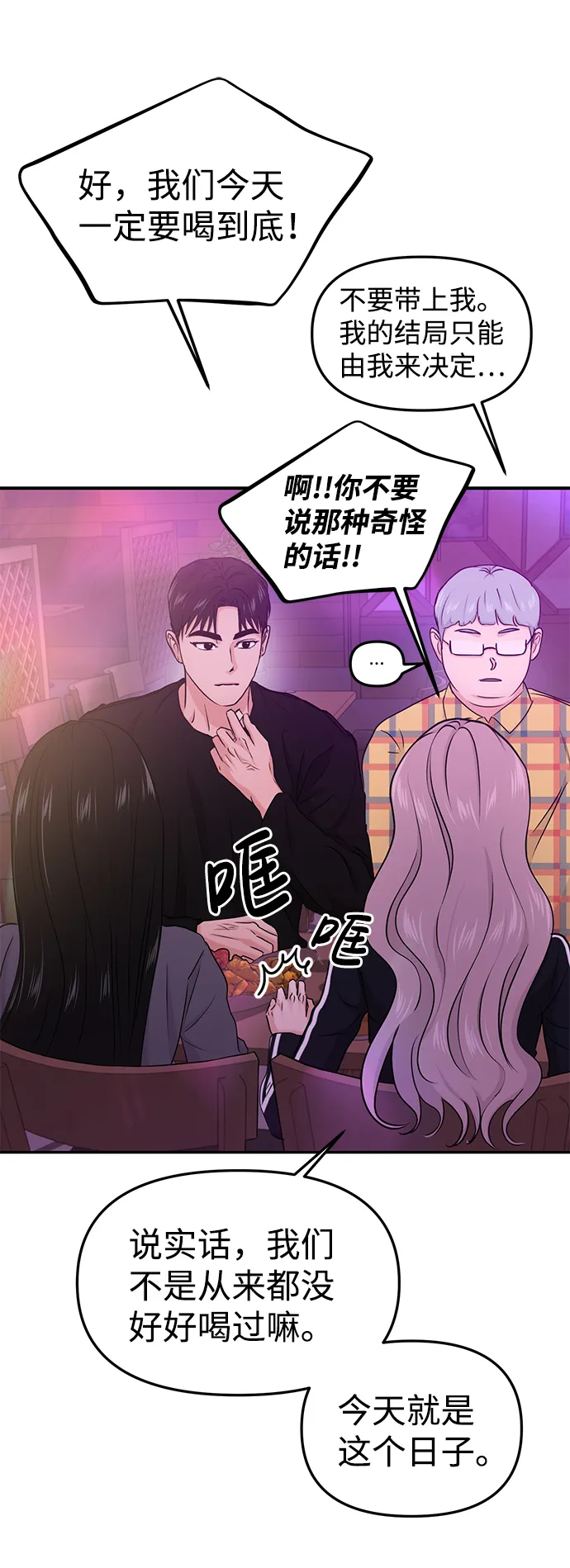 第29话 第17页