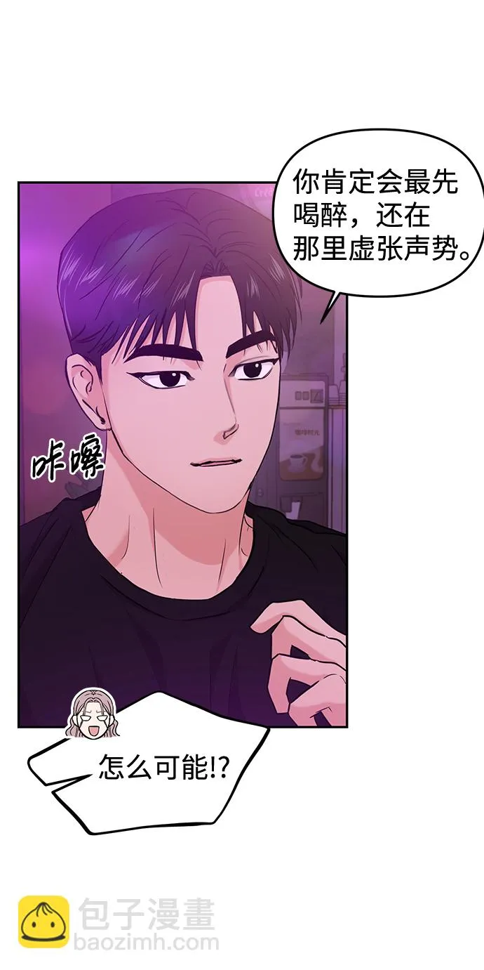 第29话 第18页