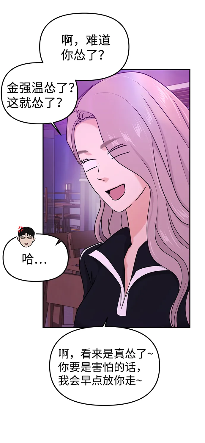 第29话 第19页