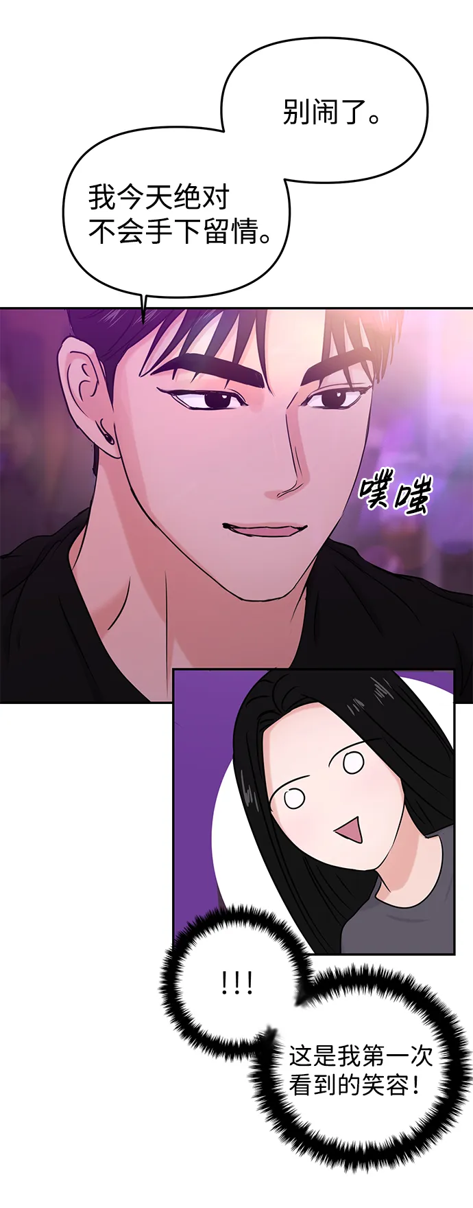 第29话 第20页