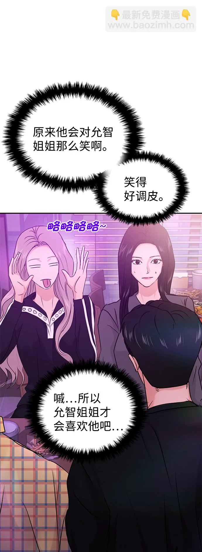 第29话 第21页