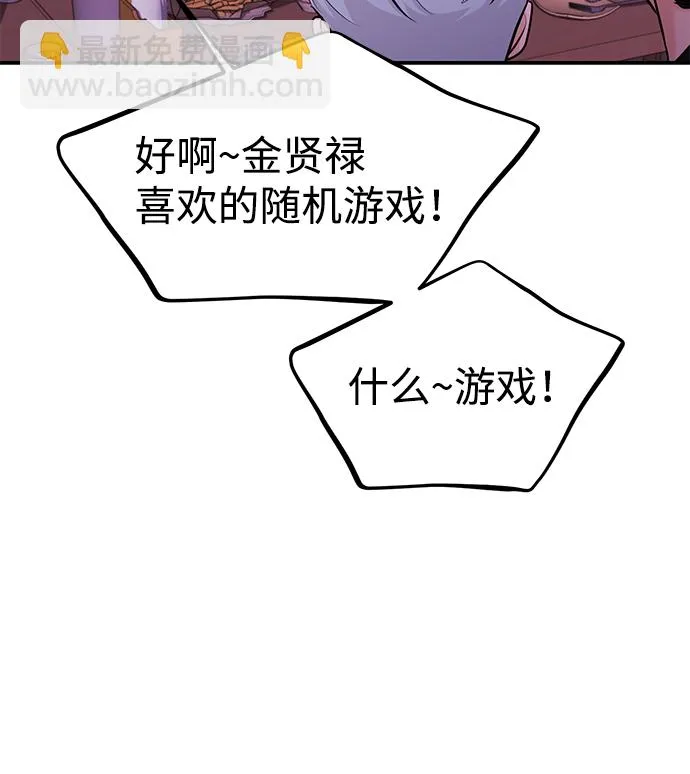 第29话 第23页