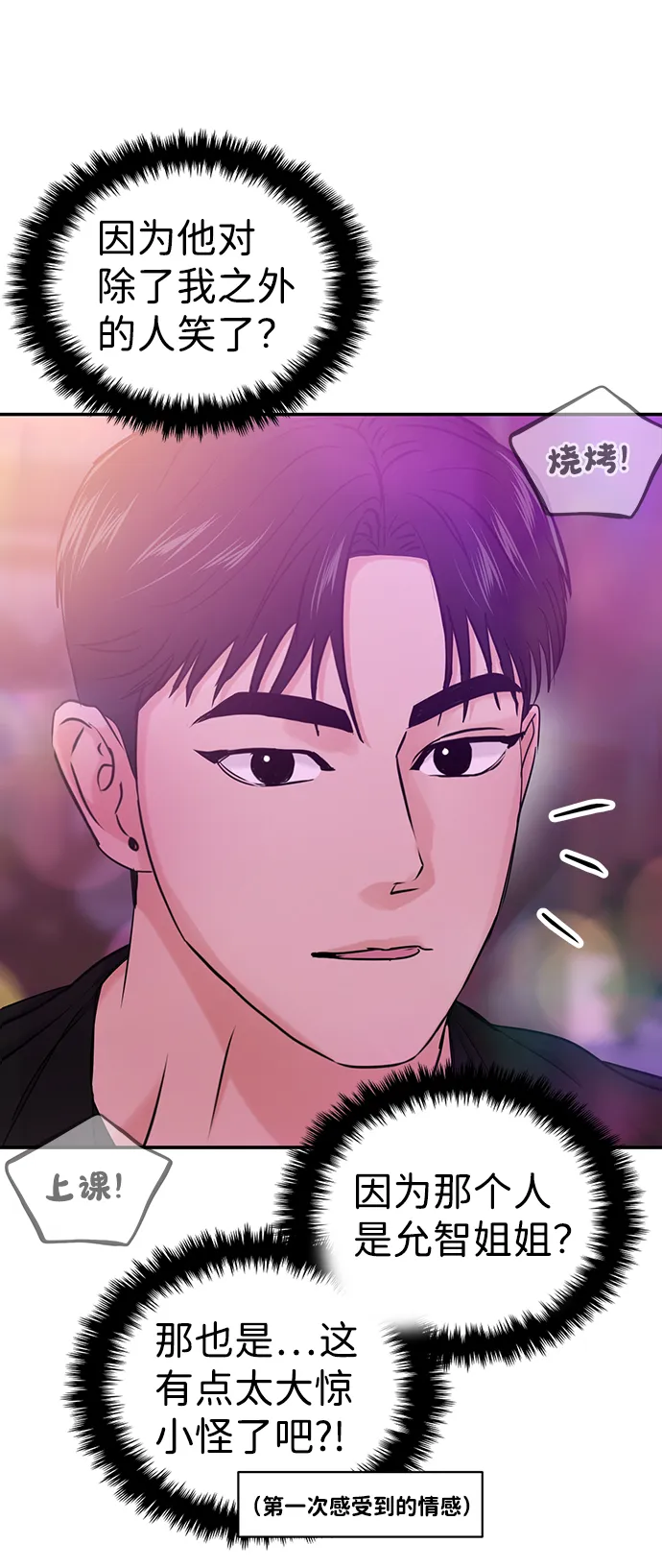 第29话 第25页