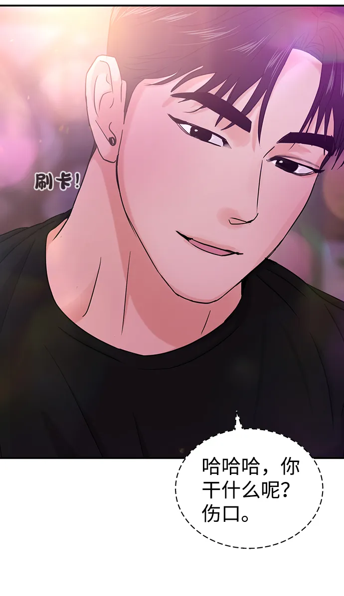 第29话 第26页