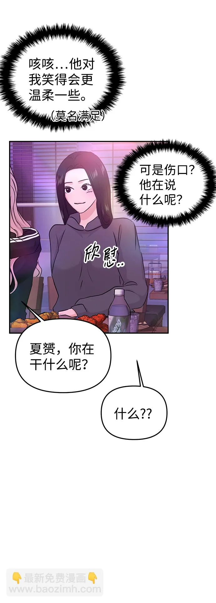 第29话 第27页