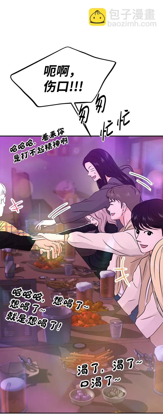 第29话 第28页