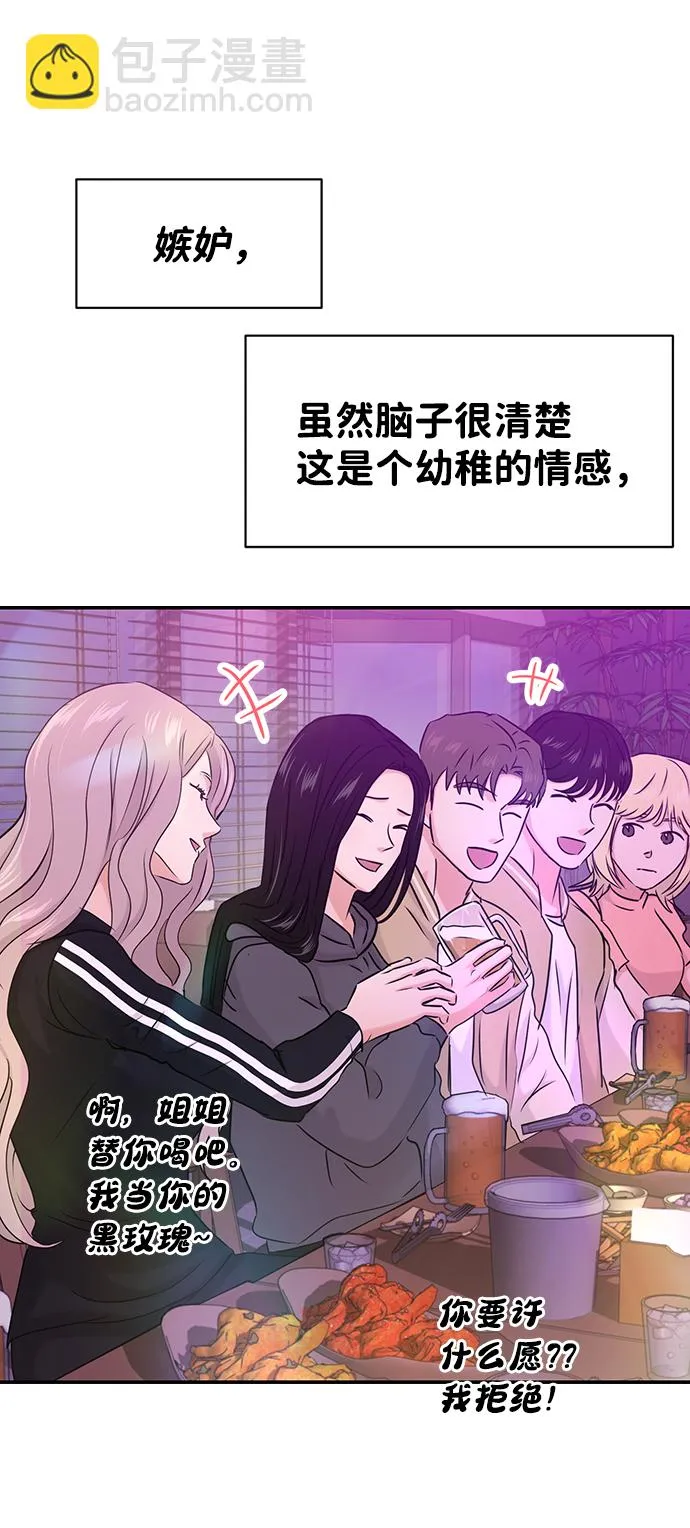 第29话 第29页